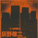 Pochette 1997-08-30: 20000V, Tokyo, Japan