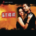Pochette Kaalai