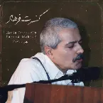 Pochette Live in Tehran, 1998