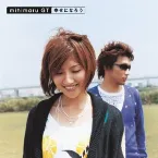 Pochette 幸せになろう