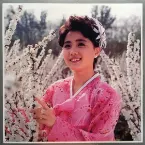 Pochette Vol. 8: Li Gyong Suk's Solos 1