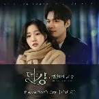 Pochette The King: Eternal Monarch OST Part 6