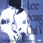 Pochette The Bridge Of Sonic Heaven