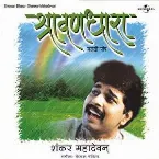 Pochette Shravan Dhara
