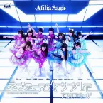 Pochette ネプテューヌ☆サガして