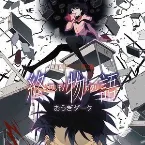 Pochette 「dark cherry mystery」&あとがたり