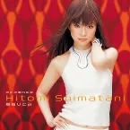 Pochette 赤い砂漠の伝説