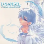Pochette D・N・ANGEL オリジナルサウンドトラックII