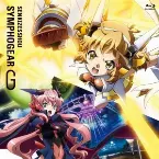 Pochette 戦姫絶唱シンフォギアG オリジナルサウンドトラック1