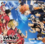 Pochette 『劇場版ハイキュー!! ゴミ捨て場の決戦』 オリジナル・サウンドトラック