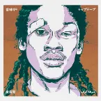 Pochette MEEK.VOL5_