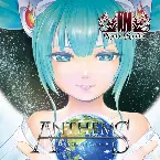 Pochette ANTHEMS -Ultra Best Of Xenon-P-