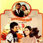 Pochette Baton Baton Mein