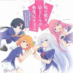 Pochette 春夏秋冬乙女の会