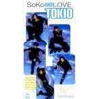 Pochette SoKoナシLOVE
