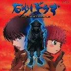 Pochette 砂ぼうず Original Soundtrack More