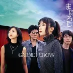 Pochette まぼろし