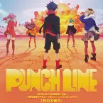 Pochette 約束の彼方