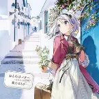 Pochette おとのはレター ～Hare no Oto～