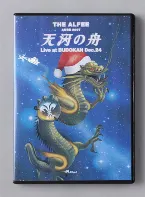 Pochette THE ALFEE AUBE 2007 天河の舟 Live at BUDOKAN Dec.24