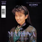 Pochette ちいさなBreakin’ my heart