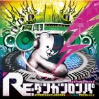 Pochette RE:ダンガンロンパ ~SUPER DANGANRONPA bitbitbit TKD Remix~