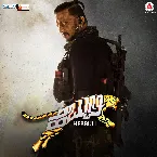Pochette Hebbuli (Original Motion Picture Soundtrack)