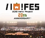 Pochette Hello! Project 20th Anniversary!! Hello! Project ハロ!フェス 2018 ～Hello! Project 20th Anniversary!! プレミアム～