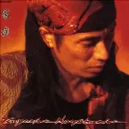 Pochette 家族