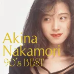 Pochette 歌姫伝説 〜90’s BEST〜