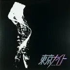 Pochette 東京ナイト
