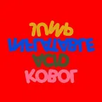Pochette Kobol-acid-inflatable-jump