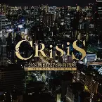 Pochette 「CRISIS 公安機動捜査隊特捜班」ORIGINAL SOUNDTRACK