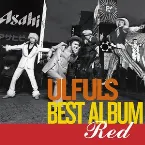 Pochette 赤盤だぜ!!