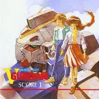 Pochette 機動戦士Vガンダム・SCORE I