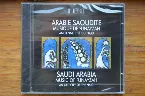 Pochette Arabie saoudite - Musique de Unayzah, ancienne cité du Najd