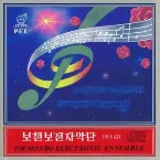 Pochette Vol. 90