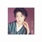 Pochette 2005年全曲集