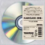 Pochette KAMIGAMI-神噛- (TV edit)