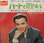 Pochette Touch on Your Heart