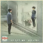Pochette 딴따라 OST Part.7