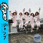 Pochette Jump (m-flo Remix)