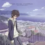 Pochette TVアニメーション「隠の王」 オリジナルサウンドトラック 1