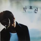 Pochette 해줄 수 없는 일