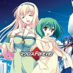 Pochette マクロスForever