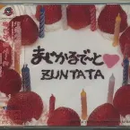 Pochette まじかるで～と
