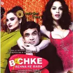 Pochette Bachke rehna re baba