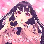 Pochette すきっちゅーの！