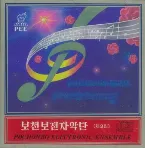 Pochette Vol. 3