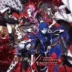 Pochette Shin Megami Tensei V: Vengeance Original Soundtrack Extended